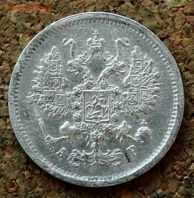 10 копеек Год:1902 СПБ АР До 12.04.2020 22-00 по Москве - 1.JPG