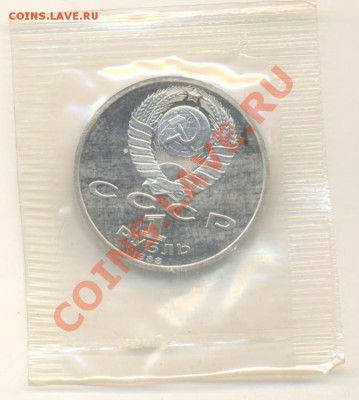 1-1988 Горький А.М. ПРУФ, до 19 октября 2011г.22-03 по МСК. - 1-88 горький-110 (1)