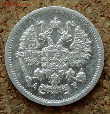 10 копеек 1903 СПБ АР До 12.04.2020 22-00 по Москве - 1.JPG