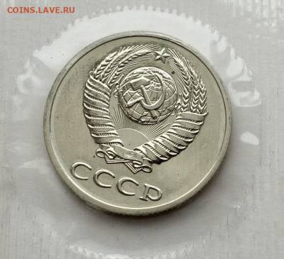 20 копеек 1988 помощь в определении шт. - 20к 88  (2)