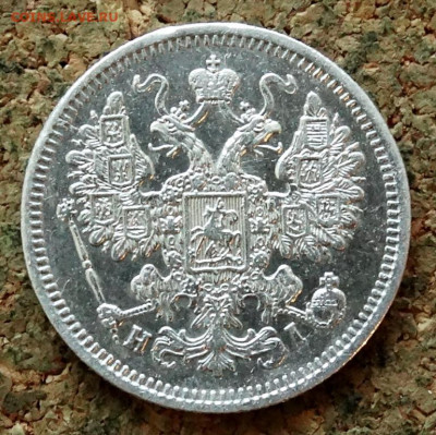 15 копеек 1869 СПБ НI До 12.04.2020 22-00 по Москве - 1.JPG