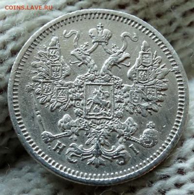 15 копеек 1870 СПБ НI До 12.04.2020 22-00 по Москве - 3.JPG