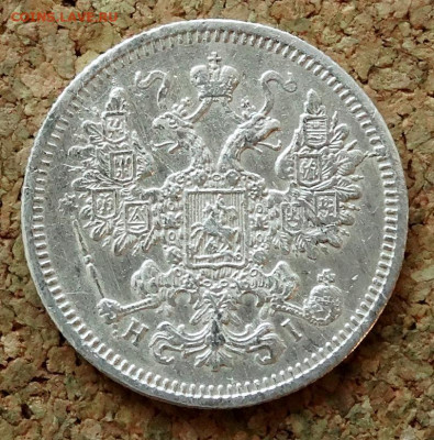 15 копеек 1870 СПБ НI До 12.04.2020 22-00 по Москве - 1.JPG