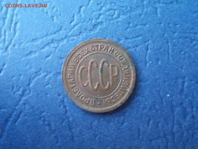 Пол копейки 1927 года окончание 09.04.21г.в 22-15 по МСК - Изображение 280