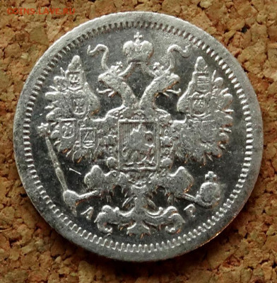 15 копеек 1902 СПБ АР До 12.04.2020 22-00 по Москве - 1.JPG