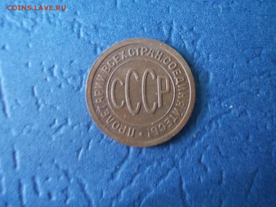 Пол копейки 1925 года окончание 09.04.21г.в 22-15 по МСК - Изображение 258