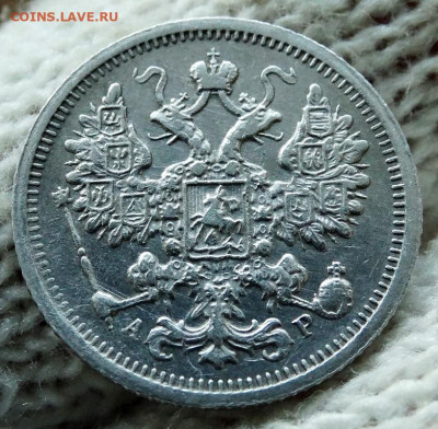 15 копеек 1904 СПБ АР До 12.04.2020 22-00 по Москве - 3.JPG
