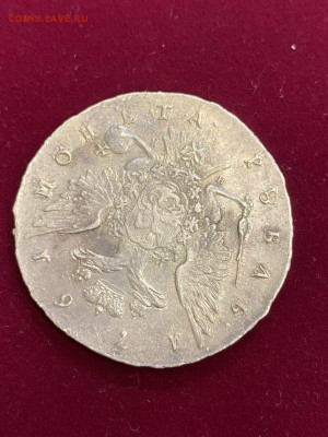 1 рубль 1761 НК. Орел, портрет Тимофея Иванова. До 11.04.21 - 6
