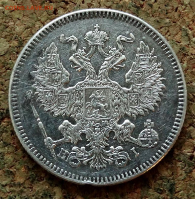 20 копеек 1873 СПБ НI До 12.04.2020 22-00 по Москве - 1.JPG
