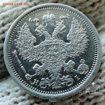 20 копеек 1875 СПБ НI До 12.04.2020 22-00 по Москве - 3.JPG