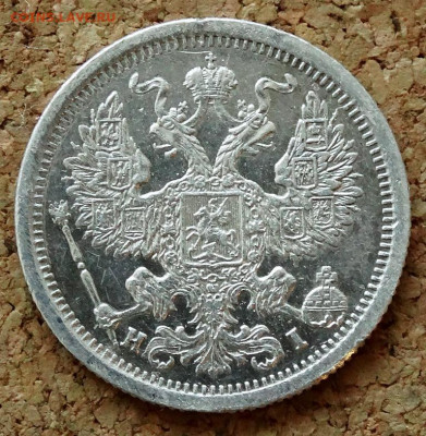 20 копеек 1876 СПБ НI До 12.04.2020 22-00 по Москве - 1.JPG