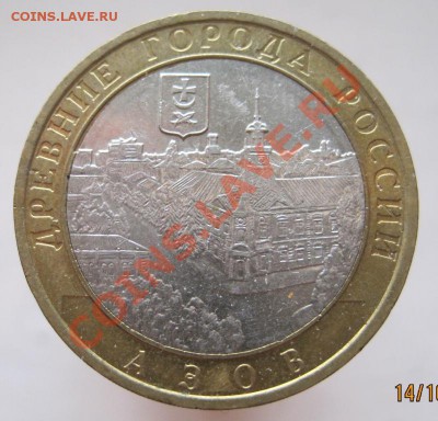10 рублей ДГР 2008-09 из оборота до 17.10 до 22-00 - IMG_1384.JPG