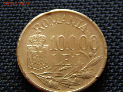 Румыния 10000 лей 1947 до 11.04.21 22:00 - DSCN3357.JPG