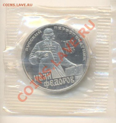 1-1988 Федоров новодел, до 19 октября 2011г.22-03 по МСК. - 1-88 фёдоров нов-440