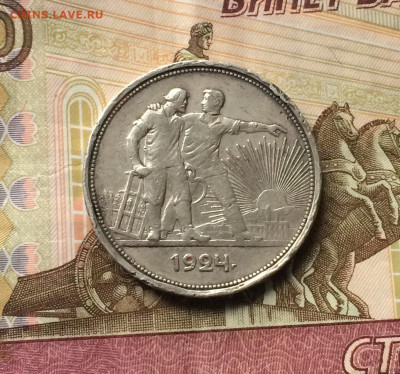 1 рубль 1924 года. до 11.04.21 - IMG_4213.JPG