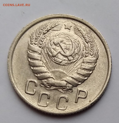 15Коп. СССР 1946г. до 13.04.21г. 22:00 - 20210408_174212