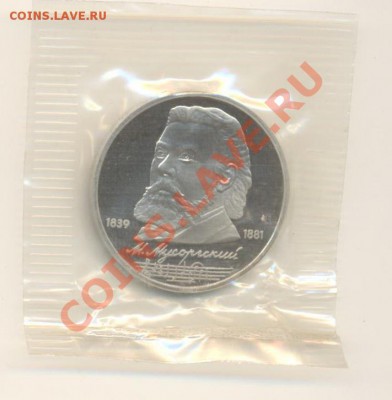 1-1989 Мусоргский, до 19 октября 2011г.22-03 по МСК. - 1-89 мусоргский-110