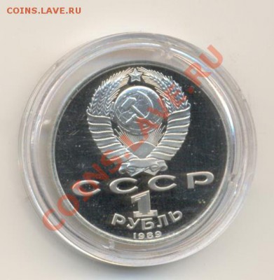 1-1989 Эминеску М ПРУФ, до 19 октября 2011г.22-03 по МСК. - 1-89 эминеску-110 (1)