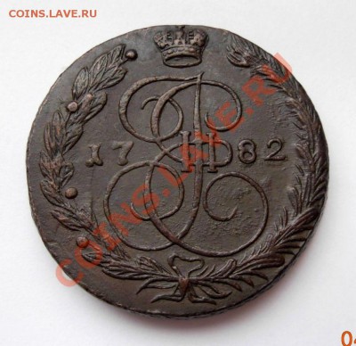 5 Копеек 1782 ЕМ  До 21.10.11. В 22.00 МСК - DSCN4124.JPG