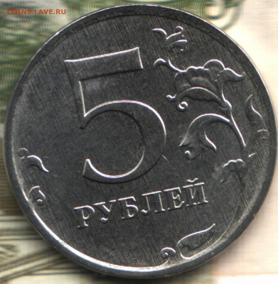 5 рублей, магнитная, реверс-реверс до 10.04.2021 в 22:05 мск - _24