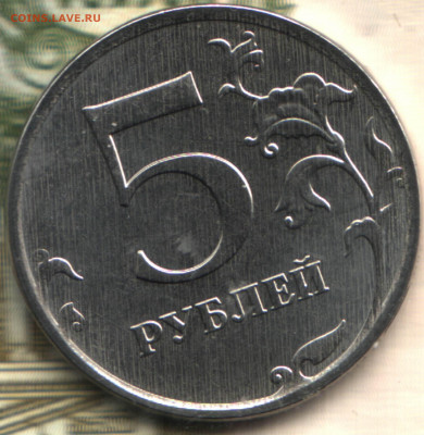 5 рублей, магнитная, реверс-реверс до 10.04.2021 в 22:05 мск - в 14_26