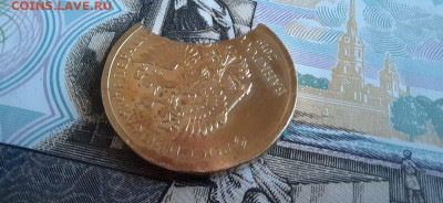 10 рублей 2019 выкус до 12.04.21 - IMG-20210303-WA0001