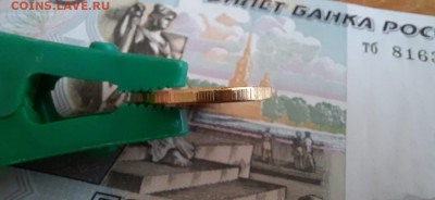 10 рублей 2019 выкус до 12.04.21 - IMG-20210303-WA0005