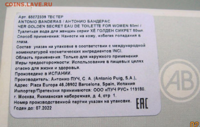 Парфюмерия по фиксу, только оригиналы + Акция! - IMG_6822.JPG