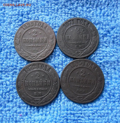 2 копейки 1871,1872,1895,1899гг До 14.04.21г 22.00 МСК - 1