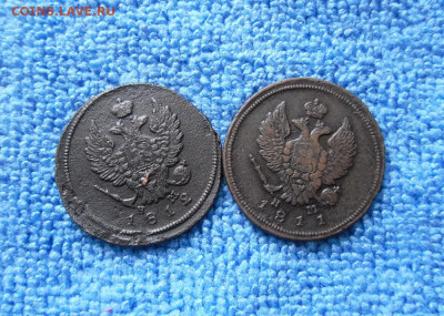2 копейки 1811,1812 ЕМ до 14.04.21г 22.00 МСК - 2