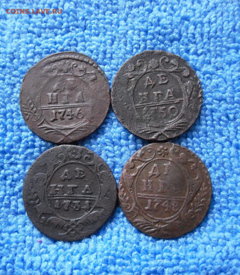 Деньга 1731,1746,1748,1750гг До 14.04.21г 22.00 МСК - 1