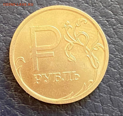 1 рубль знак рубля полный раскол до 12.04.21 - 22