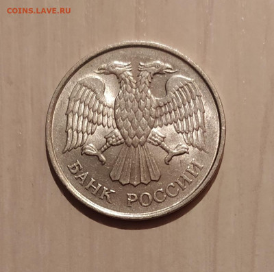 20 РУБЛЕЙ 1993 ММД НЕМАГНИТНАЯ до 13.04.21 22.00 - 2.JPG