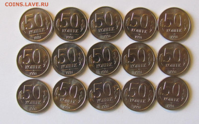 50 копеек ЛМД "ГКЧП" мешковые 15 шт. до 14-04-21 - IMG_5033.JPG