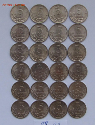 5 копеек 1997-2009гг. СПМД 4 комплекта до 14-04-21 - IMG_5055.JPG
