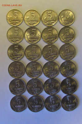 5 копеек 1997-2009гг. СПМД 4 комплекта до 14-04-21 - IMG_5053.JPG