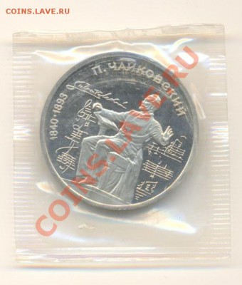 1-1990 Чайковский П.И. ПРУФ,  до 19 октября 2011г.22-03 по М - 1-90 чайковский-170