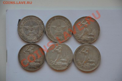 50коп1921АГ,1922ПЛ,1924ПЛ,1925ПЛ,1926ПЛ,1927ПЛ. 18.10. 22.00 - DSC_0006_1084x718
