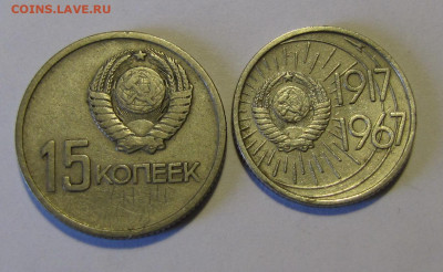 Набор "50 лет Сов. власти"(без рубля) до 14-04-21 - IMG_5066.JPG