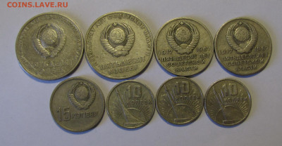 Набор "50 лет Сов. власти"(без рубля) до 14-04-21 - IMG_5063.JPG