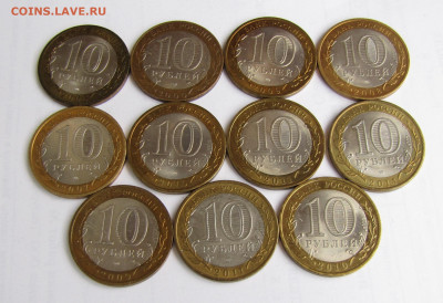 10 руб. БИМ 2000-2014 гг. 11 шт. до 14-04-21 - IMG_5042.JPG