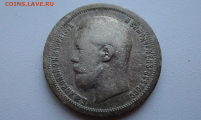 50 копеек 1897 г. (*) 09-04-2021 г в 22-00 мск - photoeditorsdk-export (78)