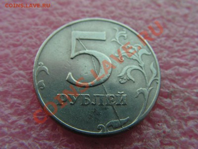 -5 рублей 1997 спмд- раскол -- 17 октября 22-00 - PICT0703.JPG