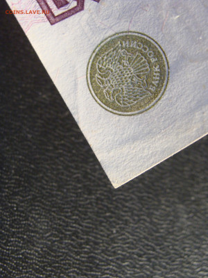 500 рублей 1997 г. модификация 2001 г. Отличная До 12.04 - DSC09335.JPG