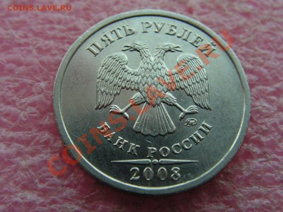 -5 рублей 2008 ммд- раскольчик -- 17 октября 22-00 - PICT0706.JPG