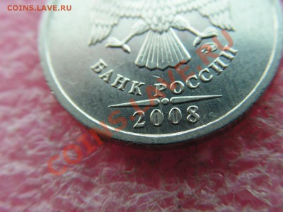 -5 рублей 2008 ммд- раскольчик -- 17 октября 22-00 - PICT0705.JPG