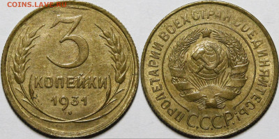 3 копейки 1931 UNC с 200руб до 15.04.21 22:00 - _MG_5915.JPG