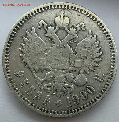 1 рубль 1900г. ФЗ до 10,04 22:00 - 1032