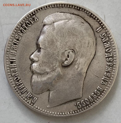 1 рубль 1900г. ФЗ до 10,04 22:00 - 1031
