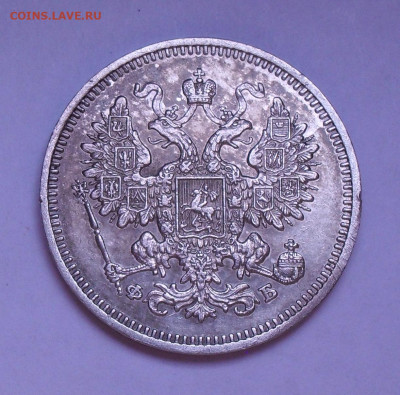 15 копеек 1861 года ФБ, AUNC. До 12.04.2021 г. - SDC13334.JPG